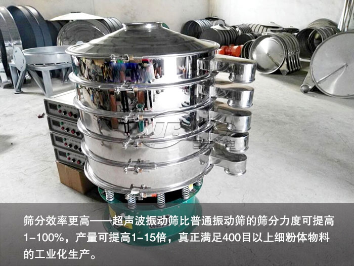 陶瓷粉振動(dòng)篩