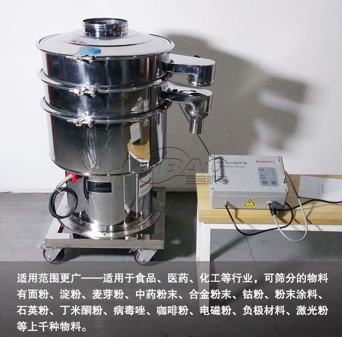 陶瓷粉振動(dòng)篩