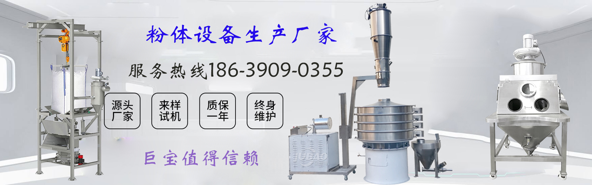 巨寶振動(dòng)篩